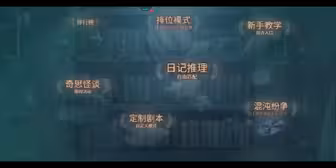 估计官方本人都快忘了的一个玩法，现在应该是绝版状态