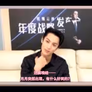 王鹤棣藏不住了，月月出现，这表情，你品你细品……