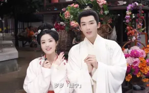 【卢昱晓X王星越】《五福临门》剧组给大家拜龙年啦！