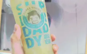 潍坊超级奶爸芒果酸奶+红宝石柠檬+奇异果乳酸菌都很Nice