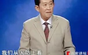 王立群教授:在当今这个世界上最有话语权的是大国和强国！