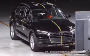 中保研教你修复一汽奥迪Q5L【中保研】【倒放】