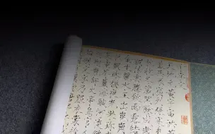 宋徽宗瘦金体《千字文》，拍卖到1.3亿，堪称书法史上新的奇迹
