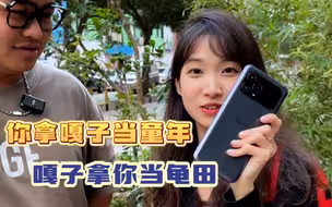 挑战回收嘎子手机，没想到被套路了