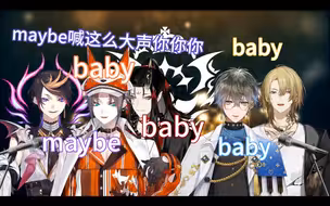 【自留】BABY 但有人喊了一整首maybe