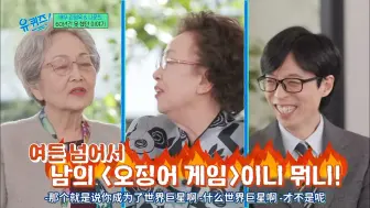 果然是so cool的奶奶！什么狗屁世界明星！虽然爆粗但也很优雅哈哈哈哈