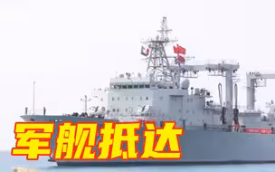 祖国军舰，带你回家！