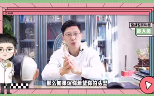 黄大勇说脸型|脸有点歪可以通过睡觉睡回来吗？