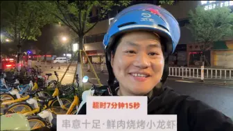 凌晨半夜外卖小哥送餐迷路，最后导致订单超时了。