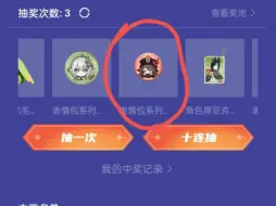 不是米哈游你绝版吧唧不拿出来卖，你拿来搞抽奖是吧，玩原神这辈子有了，看到了胡桃表情包好喜欢啊