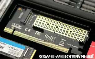 佳翼冷雨燕M.2 NVME转PCIE3.0X4固态硬盘转接卡安装教程