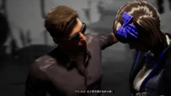 真人快打1 小雨被乔尼终结