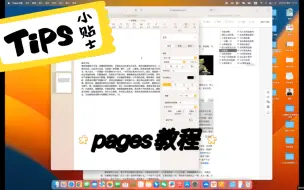 pages一小时速成法