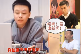 许仙：跟大家直说了吧，我是因为这盘棋退役的 许银川VS王天一