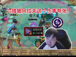 神超：金丝猴时代已经过去了！现在是金丝鸦！顶级大肉乌鸦!