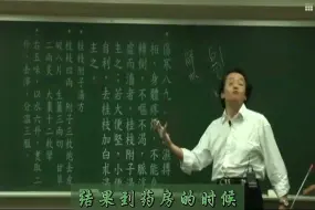 倪海厦金匮白术附子汤