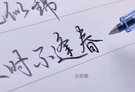 “人道洛阳花似锦，偏我来时不逢春”
