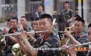 【庆祝大会幕后】联合军乐团部分