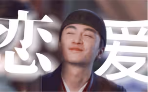 丧尸咬了一口顾小狗的脑子说了一句：呸！恋爱脑！
