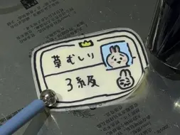热缩片｜mini乌萨奇除草证