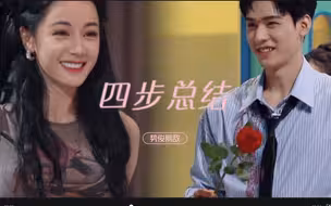 【势俊丽敌】四步总结为什么磕势俊丽敌