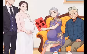 婆婆生二胎第一集