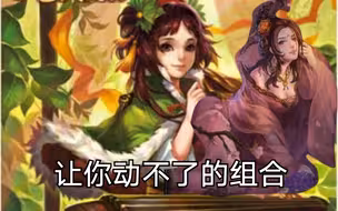 这俩女的一起就会拥有完杀组合技