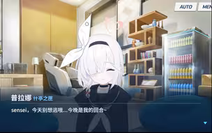 [结尾微逆天]当普拉娜变得病娇
