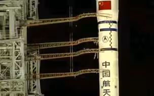 神舟一号发射视频存档