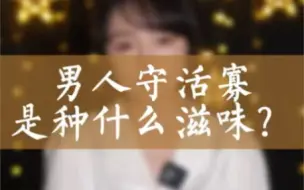 娶错了人不要怕，你可以这样做