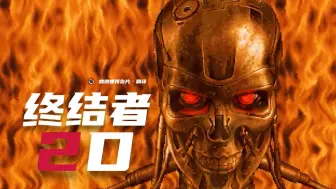 '终结者2'改编！横版动作游戏《终结者2D》首曝预告！【游戏预告也是预告】