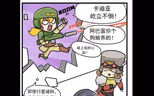 【战锤40K】如何召唤一名卡迪安闪击军？——卡迪娅故事集1