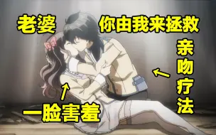 老婆：快点亲我，我等不及了！动漫中那些主动亲吻的男主们！