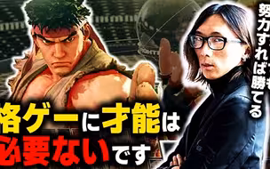 (熟肉)Dogura: 格斗不需要反应 天赋和人间性能 --人间性能最低的我 努力练习也能获胜