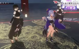 【龙胆尊】极乐净土_2023.9.9五周年3D