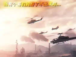 当你约好了出来玩一个哥们不出来时...