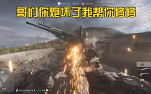【战地五】“最 出 生 的 焊 枪”