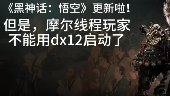 什么情况，摩尔线程又玩不了黑猴了？