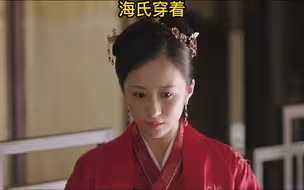 海氏嫂嫂的穿扮也是她品性的另一层凸显，不愧是大家族出身的女儿家
