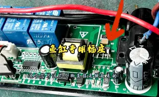 鱼缸专用插座，进水腐蚀，维修过程分享