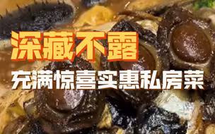 荔湾｜西塱｜荔苑私厨，对于喜欢河鲜又讨厌挑刺的人来说，无骨和顺鱼简直可爱至极，几乎没人花功夫做这道菜了。如果不是朋友带路，很难发现西塱藏了家相当靠谱的私房菜。