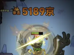 物理旋风，刀刀烈火