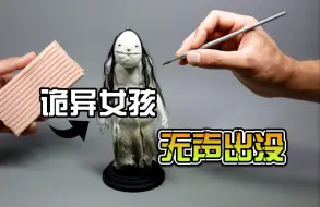 模型：女孩捡来章鱼丸子往嘴里塞，结果后悔终生