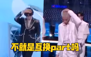 【INTO1】一生要不要强无所谓的国际男团就是这么跳队友的part的？