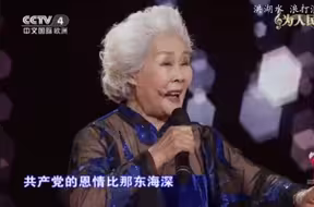 洪湖水 浪打浪 于淑珍《中国文艺》