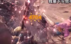 开眠高手，会在黑龙睡前砍出第一刀