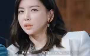 当语文老师变成英语老师  #于文文#乘风破浪的姐姐3  文文的英语几级  说的 太好了我  鱼丸们要好好学习英语了#看明星说英语