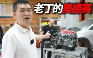 1万买台38万公里奥德赛！修复要花多少钱？能不能重返青春？