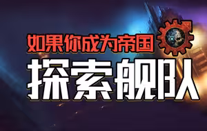 炼狱帝国之外的星球究竟有多抽象？【战锤胡诌】