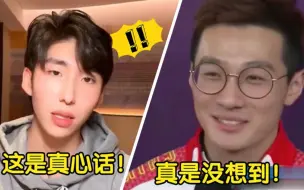 林孝俊采访被问为什么加入中国队！下意识回答惊呆众人，太自豪了